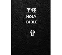 Chinese Holy Bible New Testament