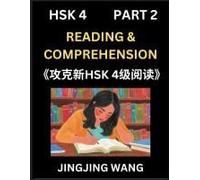 Chinese Hsk Level 4 Reading And Comprehension (Part 2)- Mock Test Series For Hsk Level 4, A Guide To Self-Learn And Pass Mandarin Chinese Test (Chinese Edition)