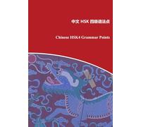 Chinese HSK4 Grammar Points: 中文HSK四级语法点