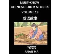 Chinese Idiom Stories (Part 19)- Learn Chinese History And Culture By Reading Must-Know Traditional Chinese Stories, Easy Lessons, Vocabulary, Pinyin, English, Simplified Characters, Hsk All Levels
