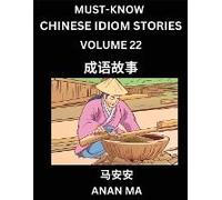 Chinese Idiom Stories (Part 22)- Learn Chinese History And Culture By Reading Must-Know Traditional Chinese Stories, Easy Lessons, Vocabulary, Pinyin, English, Simplified Characters, Hsk All Levels