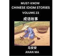 Chinese Idiom Stories (Part 23)- Learn Chinese History And Culture By Reading Must-Know Traditional Chinese Stories, Easy Lessons, Vocabulary, Pinyin, English, Simplified Characters, Hsk All Levels