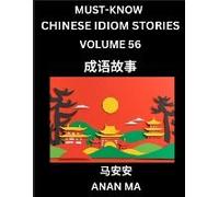 Chinese Idiom Stories (Part 56)- Learn Chinese History And Culture By Reading Must-Know Traditional Chinese Stories, Easy Lessons, Vocabulary, Pinyin, English, Simplified Characters, Hsk All Levels