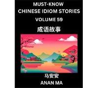 Chinese Idiom Stories (Part 59)- Learn Chinese History And Culture By Reading Must-Know Traditional Chinese Stories, Easy Lessons, Vocabulary, Pinyin, English, Simplified Characters, Hsk All Levels