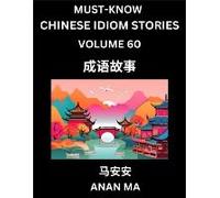 Chinese Idiom Stories (Part 60)- Learn Chinese History And Culture By Reading Must-Know Traditional Chinese Stories, Easy Lessons, Vocabulary, Pinyin, English, Simplified Characters, Hsk All Levels