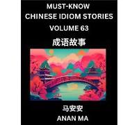 Chinese Idiom Stories (Part 63)- Learn Chinese History And Culture By Reading Must-Know Traditional Chinese Stories, Easy Lessons, Vocabulary, Pinyin, English, Simplified Characters, Hsk All Levels