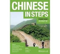 Chinese in Steps vol.1 - Student Book (2nd ed., Book + CD) George X. ZHANG, Linda LI, Lik SUEN (Auteur)
