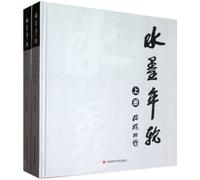 Chinese Ink Painting Annulus(Upper and Bottom Volume)(Hardcover) (Chinese Edition)