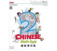 Chinese Made Easy 2 textbook. Simplified character version 2018 by Yamin Ma Yamin Ma (Auteur)