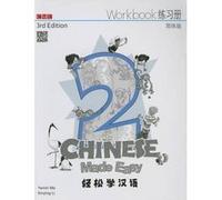 Chinese Made Easy 2 workbook. Simplified character version 2017 by Yamin Ma Yamin Ma (Auteur)