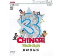 Chinese Made Easy 3 textbook. Simplified character version 2017 by Yamin Ma Yamin Ma (Auteur)