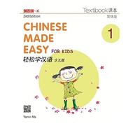 Chinese Made Easy for Kids 2nd Ed (Simplified) Textbook 1 (English and Chinese Edition) by Yamin Ma(2014-09-01)