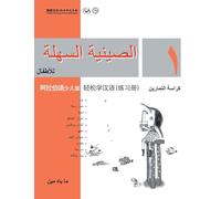 Chinese Made Easy for Kids (Arabic - Simplified character version) ... Code