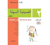 Chinese Made Easy for Kids (Arabic - Simplified character version) ... Code