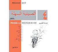 Chinese Made Easy for Kids (Arabic - Simplified character version) Workbook4 ... Code