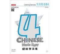 Chinese Made Easy Listening Exercises 4 (3rd Ed.) (English and Chinese Edition) - Yamin Ma