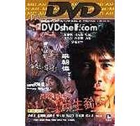 Chinese Midnight Express