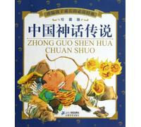 Chinese Myths and Legends (Chinese Edition)