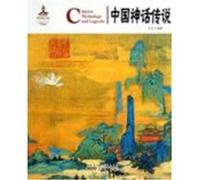 Chinese myths and legends - Chinese Red SHENG Hua (Auteur)