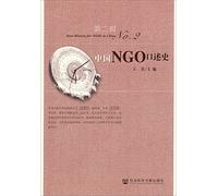 Chinese NGO Oral History (Part II)(Chinese Edition)