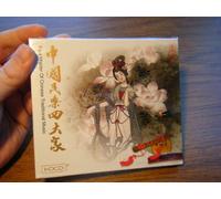 Chinese Orchestra - Four Master of Chinese TR [Import]