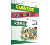 Chinese Paradise Vol.1 - Students Book