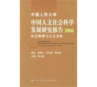Chinese People s University of China, the development of Humanities and Social Sciences Research Report 2006: Social Harmony and Human Concern