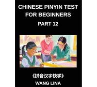 Chinese Pinyin Test for Beginners (Part 12)- HSK Mandarin Chinese Exam Mastery Fast-Track Character Learning with Pinyin & English Definitions, Beginner-Friendly Vocabulary, and Objective Questions