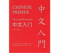 Chinese Primer Notes And Exercises