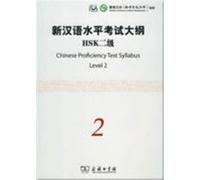 Chinese Proficiency Test Syllabus (HSK), Level 2