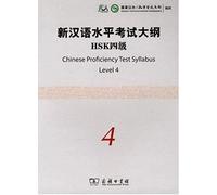 Chinese Proficiency Test Syllabus Level 4 Hsk - (1 Cd Audio)