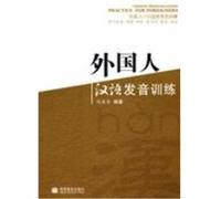 Chinese Pronunciation Practice for Foreigners (Book + CD) Qiu, Xinyi (Auteur)