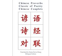 Chinese Proverbs, Classic of Poetry, Chinese Couplets