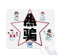 Chinese Quote Photo Trickster Christmas Snowman Family Star Mouse Pad