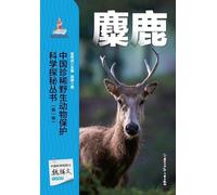 Chinese Rare Wildlife Conservation Science Exploration Series: Elk/中国珍稀野生动物保护科学探秘丛书:麋鹿