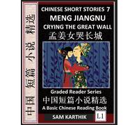 Chinese Short Stories 7¿Meng Jiangnu Crying The Great Wall, Learn Mandarin Fast & Improve Vocabulary With Epic Fairy Tales, Folklore, Mythology (Simplified Characters, Pinyin, Graded Reader Level 1)