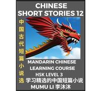 Chinese Short Stories (Part 12) - Mandarin Chinese Learning Course (HSK Level 3), Self-learn Chinese Language, Culture, Myths & Legends, Easy Lessons ... Idioms, Essays, Vocabulary English, Pinyin