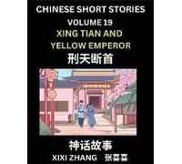Chinese Short Stories (Part 19) - Xing Tian And Yellow Emperor, Learn Ancient Chinese Myths, Folktales, Shenhua Gushi, Easy Mandarin Lessons For Beginners, Simplified Chinese Characters And Pinyin Edi