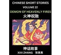 Chinese Short Stories (Part 22) - Demon Of Heavenly Fires, Learn Ancient Chinese Myths, Folktales, Shenhua Gushi, Easy Mandarin Lessons For Beginners, Simplified Chinese Characters And Pinyin Edition