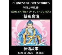 Chinese Short Stories (Part 25) - Gun, Father Of Yu The Great, Learn Ancient Chinese Myths, Folktales, Shenhua Gushi, Easy Mandarin Lessons For Beginners, Simplified Chinese Characters And Pinyin Edit