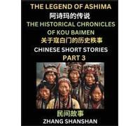 Chinese Short Stories (Part 3) - The Legend Of Ashima & The Historical Chronicles Of Kou Baimen, Learn Captivating Chinese Folktales And Culture, Simplified Characters And Pinyin Edition