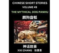 Chinese Short Stories (Part 49) - The Mythical Dog Panhu, Learn Ancient Chinese Myths, Folktales, Shenhua Gushi, Easy Mandarin Lessons For Beginners, Simplified Chinese Characters And Pinyin Edition