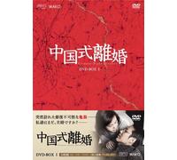 Chinese Style Divorce Dvd-Box1 [Import allemand]