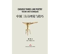 Chinese Three-Line Poetry Theory And Techniques