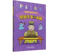 Chinese Traditional Culture in Cartoons: Books Handed Down for Generations (Chinese Edition)