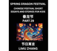 Chinese Traditional Festival Short Essays and Stories for Kids (Vol 5)- Chinese Spring Dragon Festival, Fast Learn Mandarin Chinese Language, History ... Lessons for Students of HSK All Levels, Be
