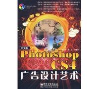 Chinese version of Photoshop CS4 Advertising Design Art (with CD-ROM 1) [paperback]