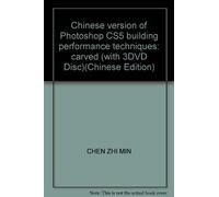 Chinese version of Photoshop CS5 building performance techniques: carved (with 3DVD Disc)(Chinese Edition)