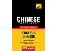 Chinese vocabulary for English speakers - 9000 words
