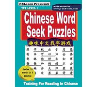 Chinese Word Seek Puzzles: YCT Level 1